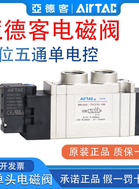 亚德客电磁阀7V0510M5B 11006A 21006C 21008B050 -DC24V -AC220V