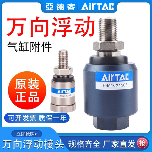 亚德客气动气缸万向浮动接头附件