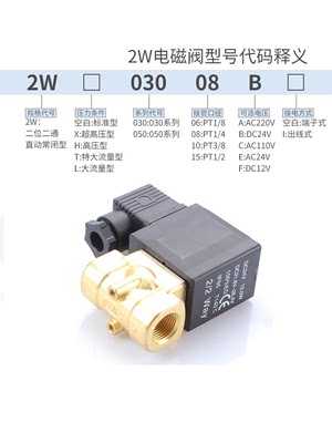 亚德客先导流体控制阀特大流量电磁水阀2W03006082W0501015AB