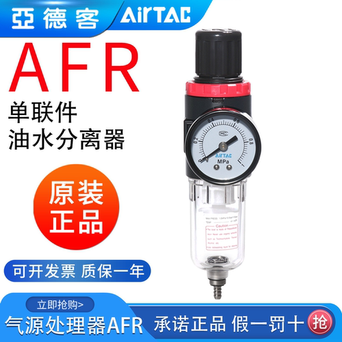 亚德客调压过滤器单杯气源处理器