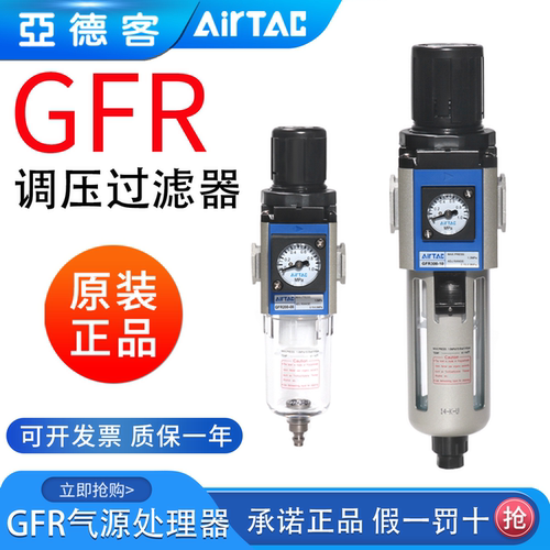 亚德客气源油水处理器调压过滤器