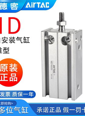 亚德客自由安装气缸MD6/10/16/20/32*5X10X15X20X25X30/35X40X50