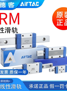亚德客微型线性滑轨直线导轨加长滑块线轨LRM7/9/12/15-BK-NL-H-D