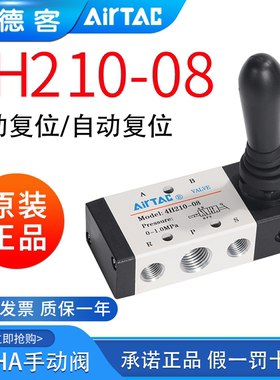 亚德客气动手动手扳阀4H210-08换向4H310控制气阀开关机械阀门