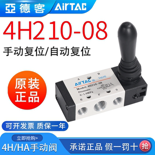 亚德客气动手动手扳阀4H210 08换向4H310控制气阀开关机械阀门