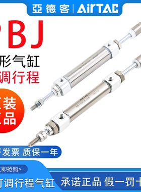 亚德客可调行程迷你气缸PBJ10X20-10S 12X30-20 16X50-30S 40-10S