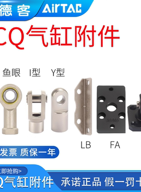 亚德客气缸支架F-ACQ16CB 20FA F-ACQ25LB 32Y 40I 63 80法兰Y型