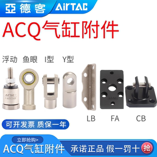 80法兰Y型 亚德客气缸支架F 20FA 40I 32Y ACQ16CB ACQ25LB