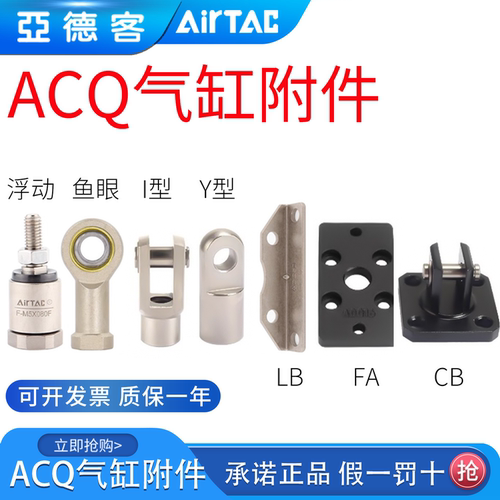 亚德客气缸支架F-ACQ16CB 20FA F-ACQ25LB 32Y 40I 63 80法兰Y型