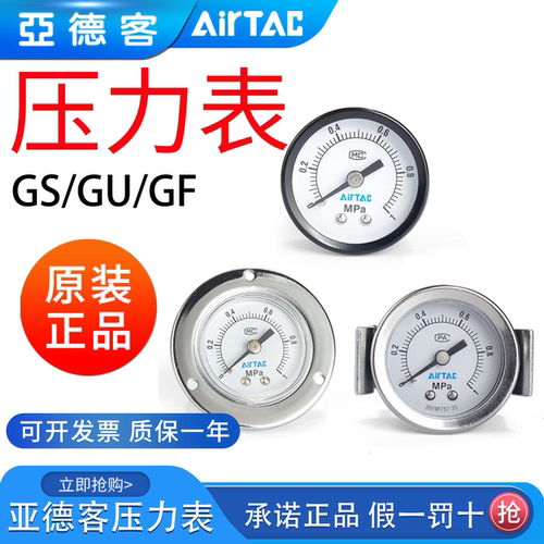 亚德客过滤器嵌入式高精度压力表