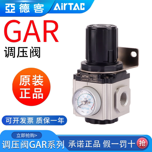 亚德客气动调压减压阀GAR