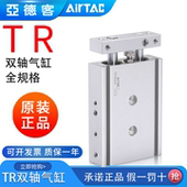 32X10 亚德客双轴气缸TR6 20X25X30X40X50X75X100S