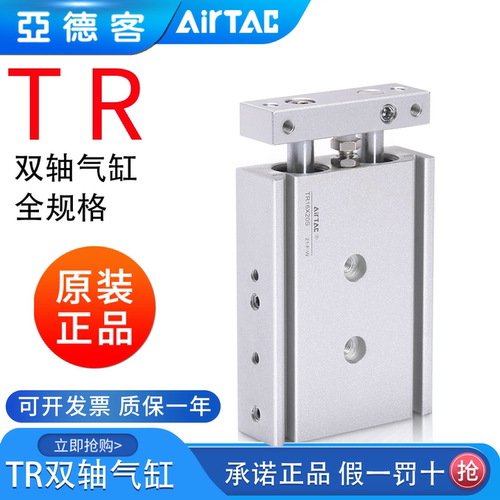 亚德客双导杆活塞双轴气缸TR带磁