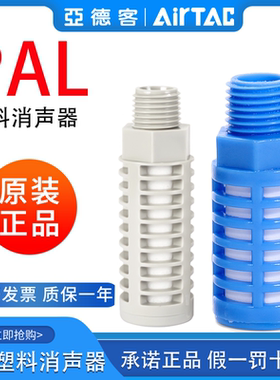 亚德客气动电磁阀泡沫塑料消声器蓝色灰色消音器PAL M01/02/03/04