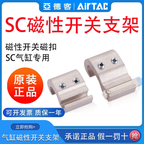 亚德客磁性开关固定感应线支架SH