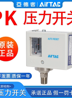 原装亚德客气动气压空压机气泵压力开关控制器 PK503 PK506 PK510