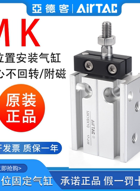 亚德客杆不回转自由安装气缸MK10/MK16/MK20/MK25/MK32X5X10X15-S