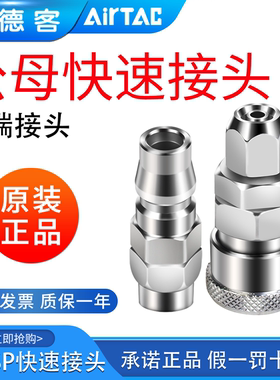 亚德客气动气管公母快速接头SP30 PP20 10  40 C式自锁终端快插