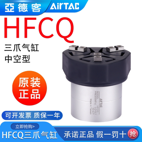 亚德客中空型防尘手指气缸三爪HF