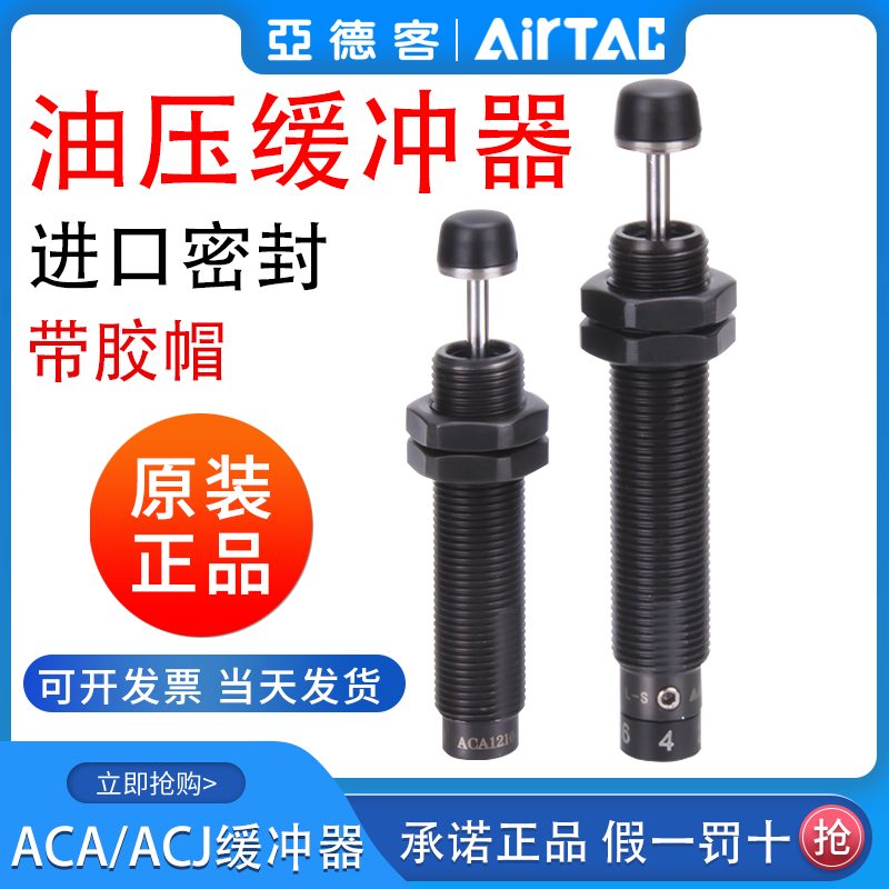 亚德客气动阻尼器可调油压缓冲器