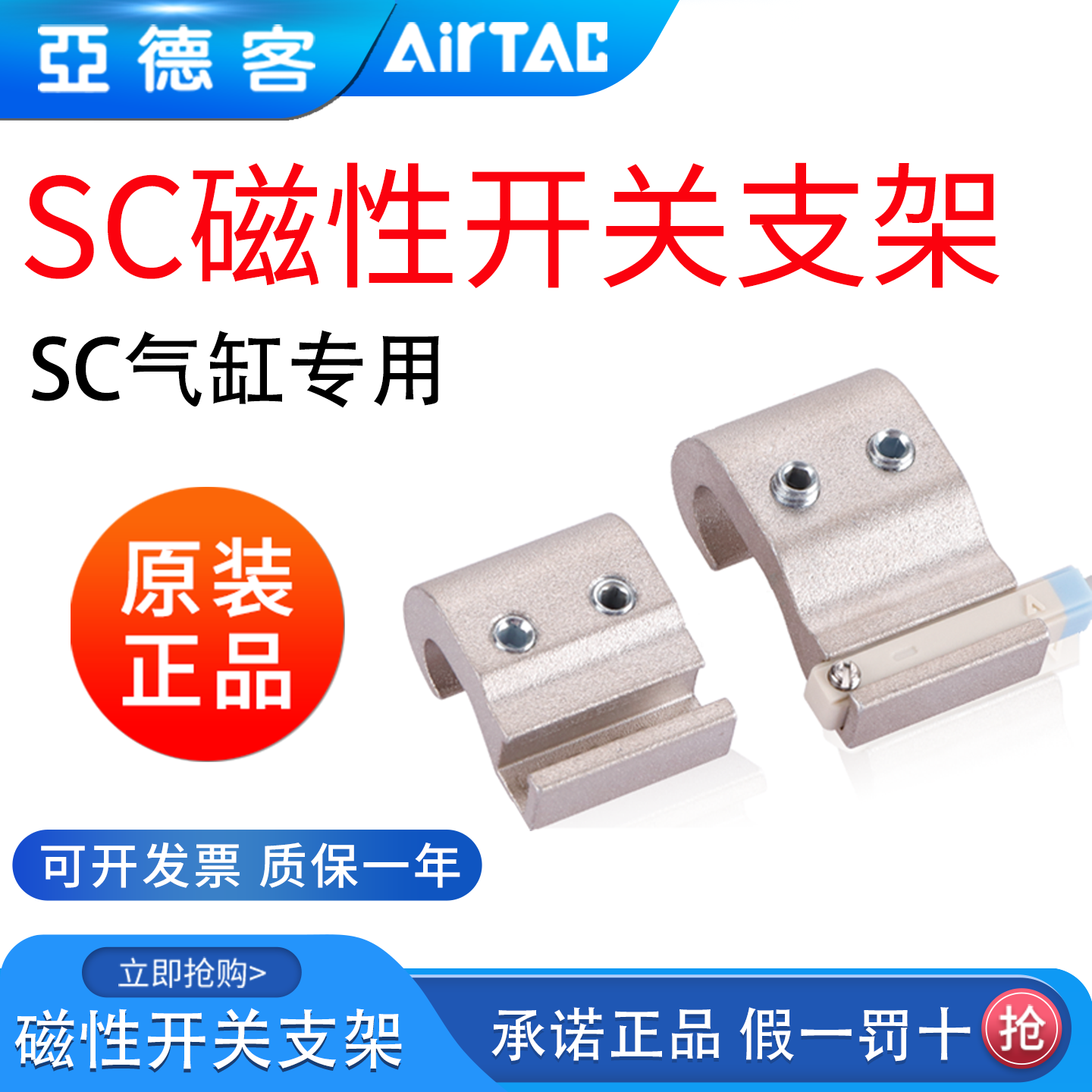 亚德客气缸磁性开关固定支架F-SC32/40/50/63/80-100SH/125/160SH,标准件/零部件/工业耗材,气缸,淘宝优惠券,粉丝福利购,淘宝优惠卷
