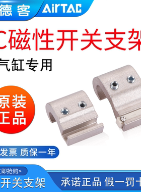 亚德客气缸磁性开关固定支架F-SC32/40/50/63/80-100SH/125/160SH