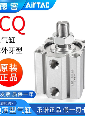 亚德客超薄气缸ACQ12X5/10/15/20/25/30/35/40/50-B外牙型螺纹