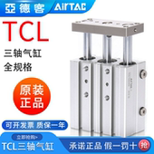 亚德客三轴带导杆气缸TCL12 25X10X20X25X30X40X50X60S带磁