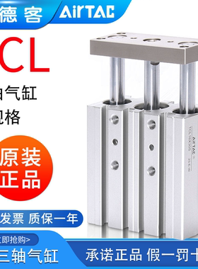亚德客三轴带导杆气缸TCL12/16/20/25X10X20X25X30X40X50X60S带磁