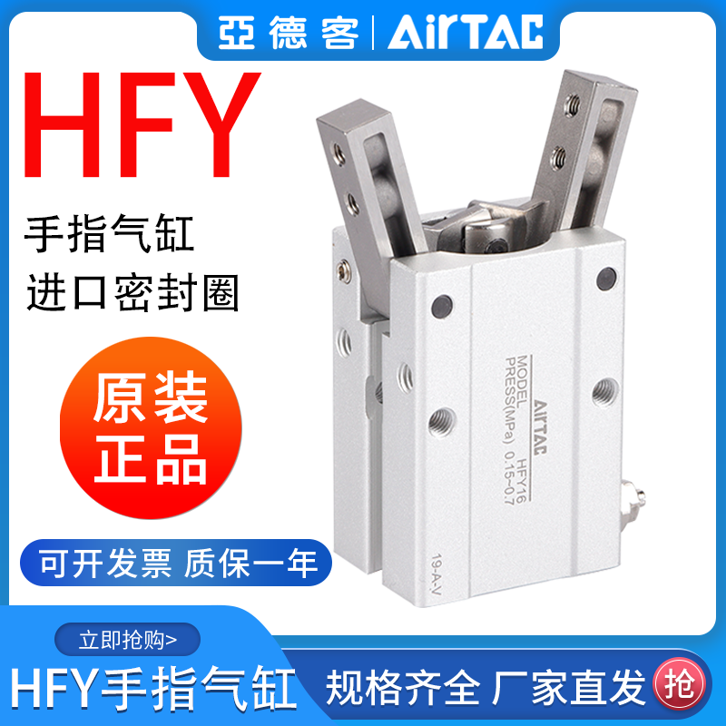 AirTac/亚德客气动Y型手指气缸