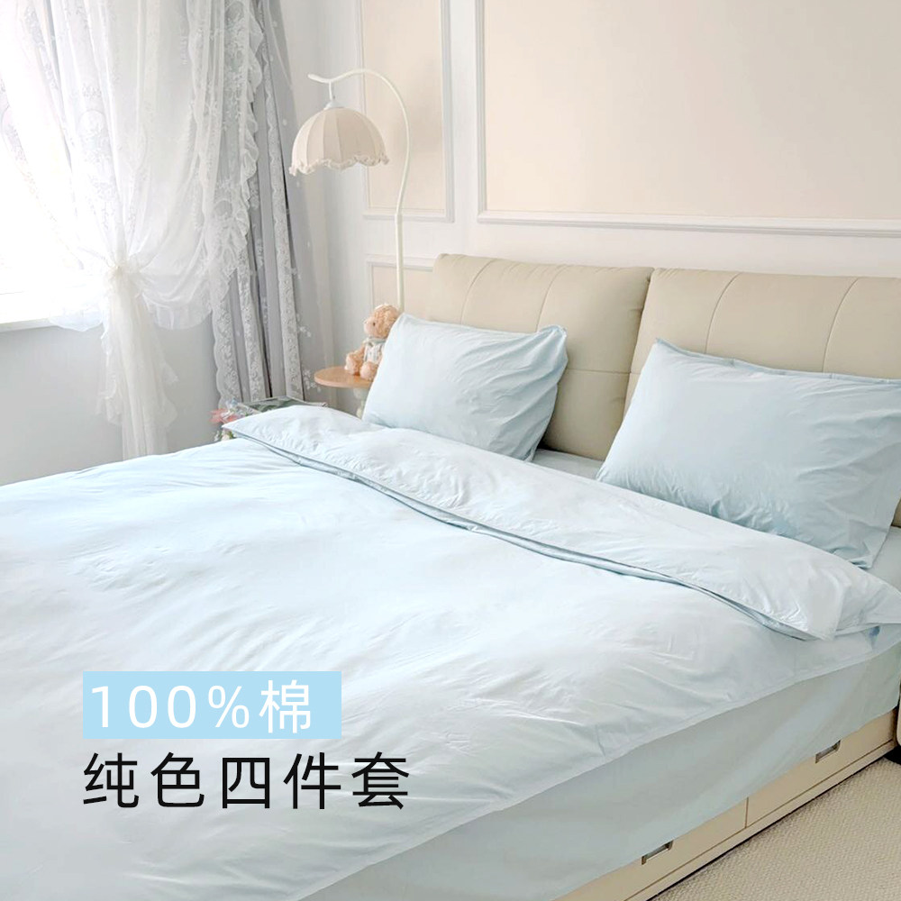 纯色床上四件套床笠款