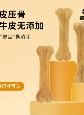 狗狗零食牛皮压骨耐咬磨牙棒骨头咬胶小中大型犬洁齿训练奖励零食