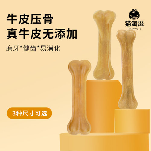 狗狗磨牙棒骨头咬胶大型犬