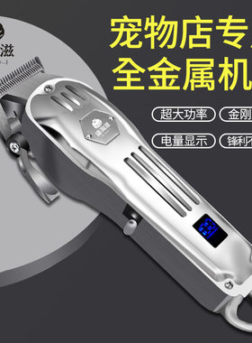 宠物剃毛器猫咪电推剪狗狗大型犬理发神器泰迪专业宠物店专用推子