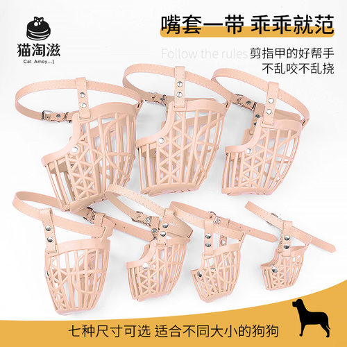 狗狗阻叫乱吃阻乱咬大套笼狗嘴套
