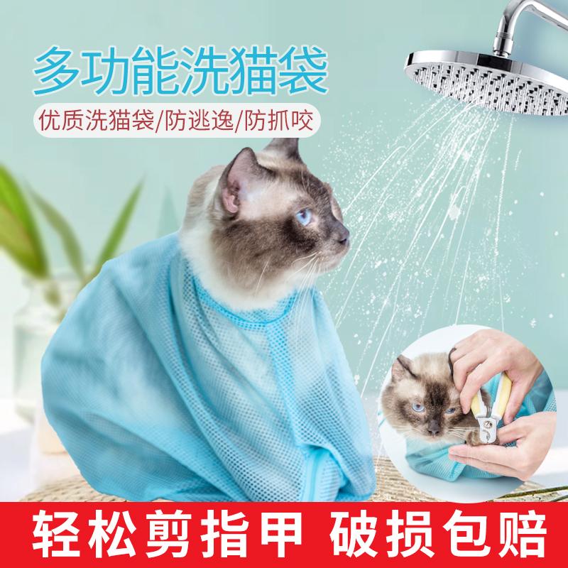 洗猫袋猫咪洗澡清洁用
