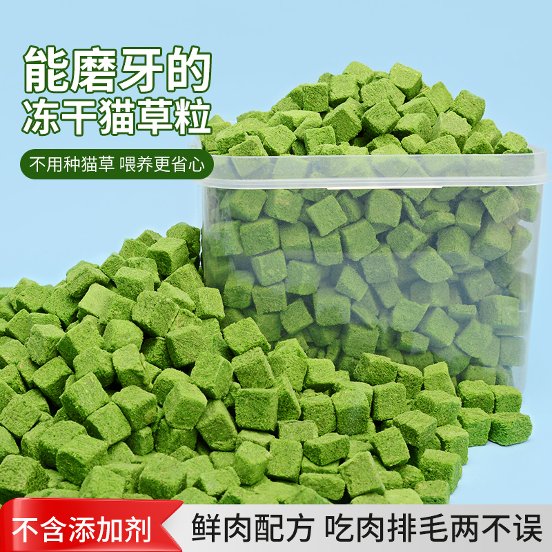 猫草粒猫草棒磨牙化毛排毛