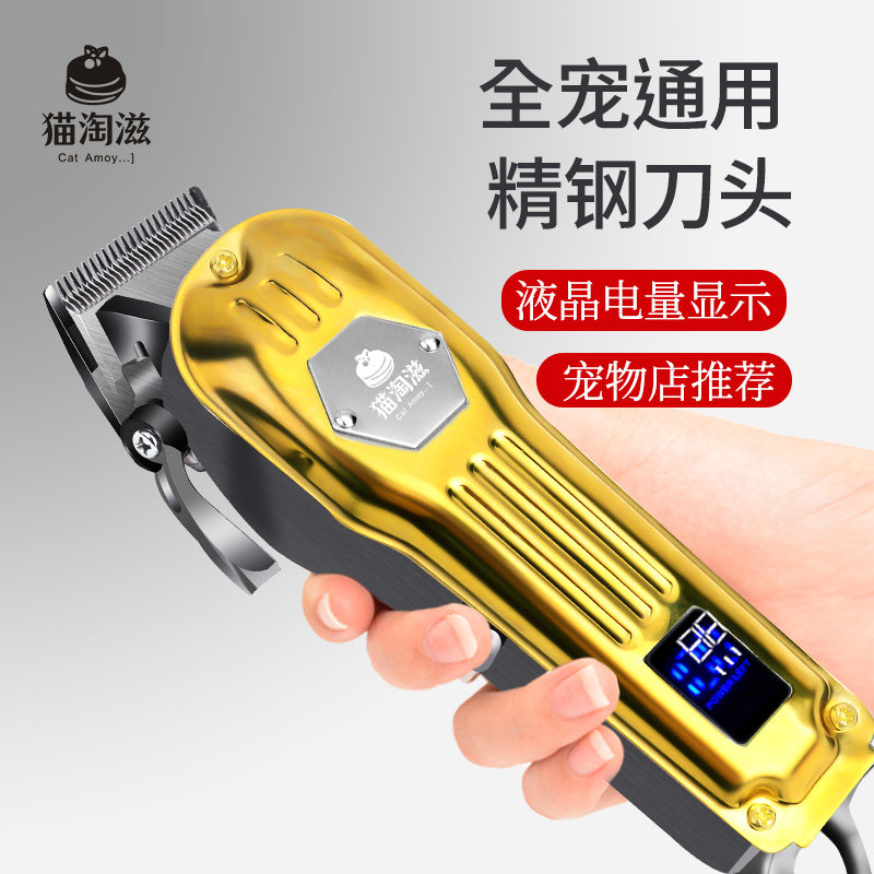 宠物狗狗剃毛器猫咪电推剪大型犬理发神器泰迪专业宠物店专用推子