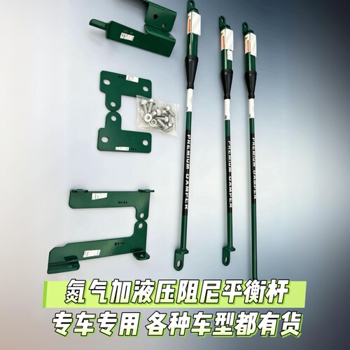 蔚来ES8/6/7专用氮气液压平衡杆 抑制过弯侧倾加固底盘行驶稳定性