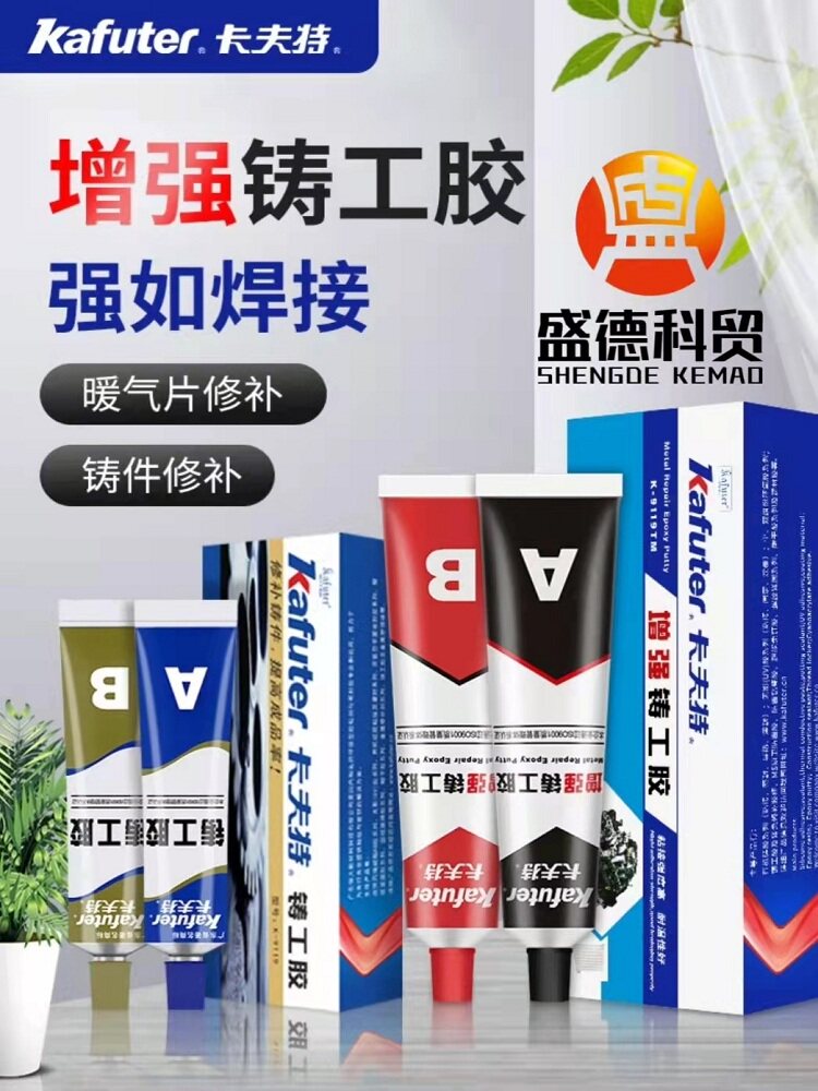 卡夫特增强型铸工胶强力ab胶水耐高温金属修补剂油箱暖气水箱机械,文具电教/文化用品/商务用品,胶水,淘宝优惠券,粉丝福利购,淘宝优惠卷