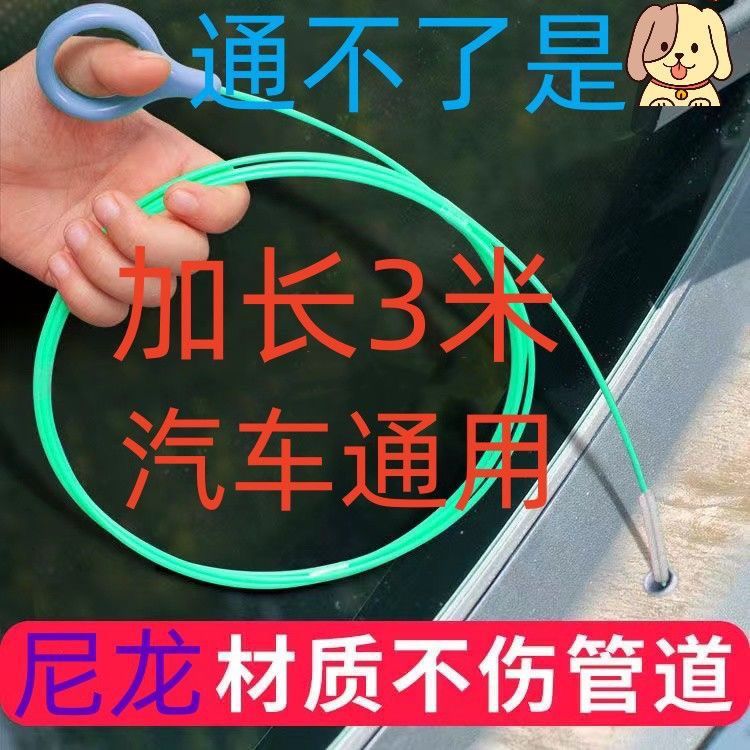 汽车天窗排水孔疏通器2米排水口清洁刷子清洗神器油箱排水管漏水