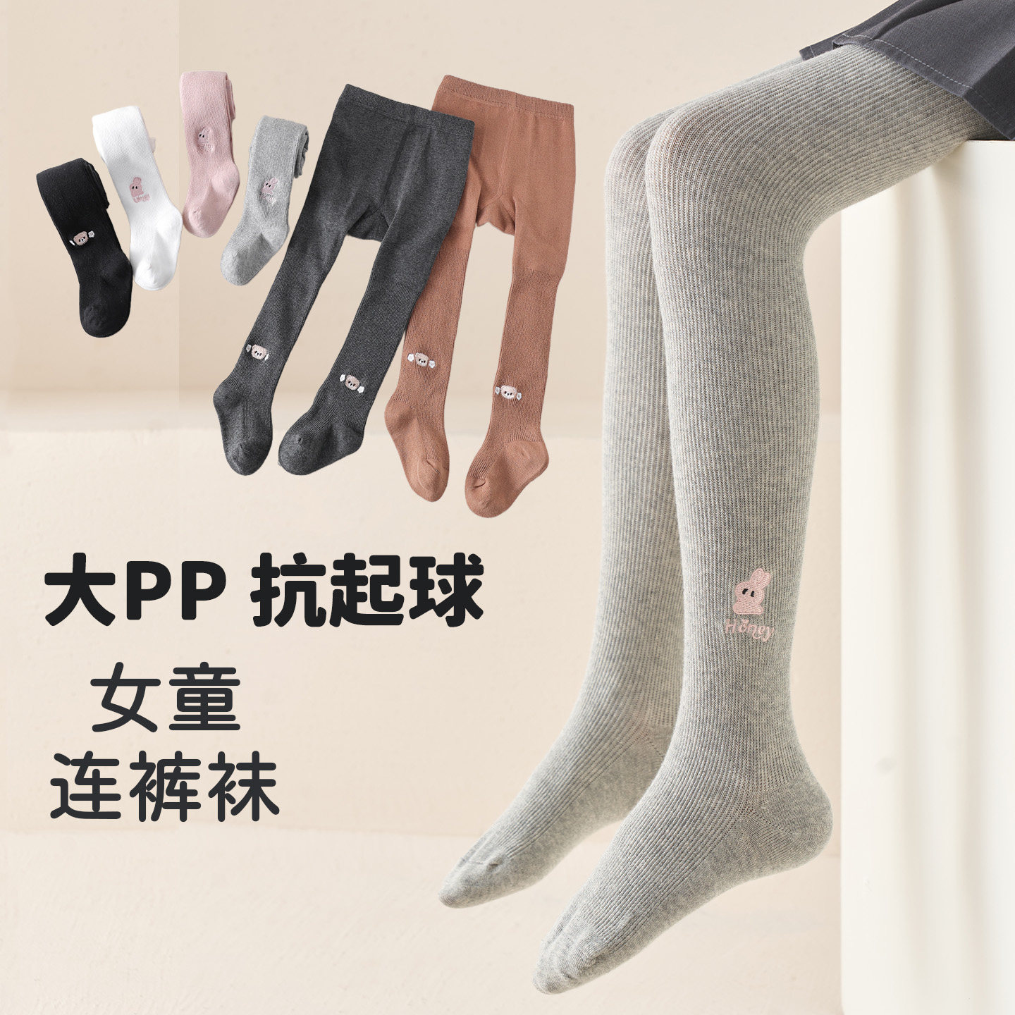 春秋新款儿童打底裤精梳棉大PP不勒刺绣小童中大童婴儿宝宝连裤袜,童装/婴儿装/亲子装,打底裤,淘宝优惠券,粉丝福利购,淘宝优惠卷