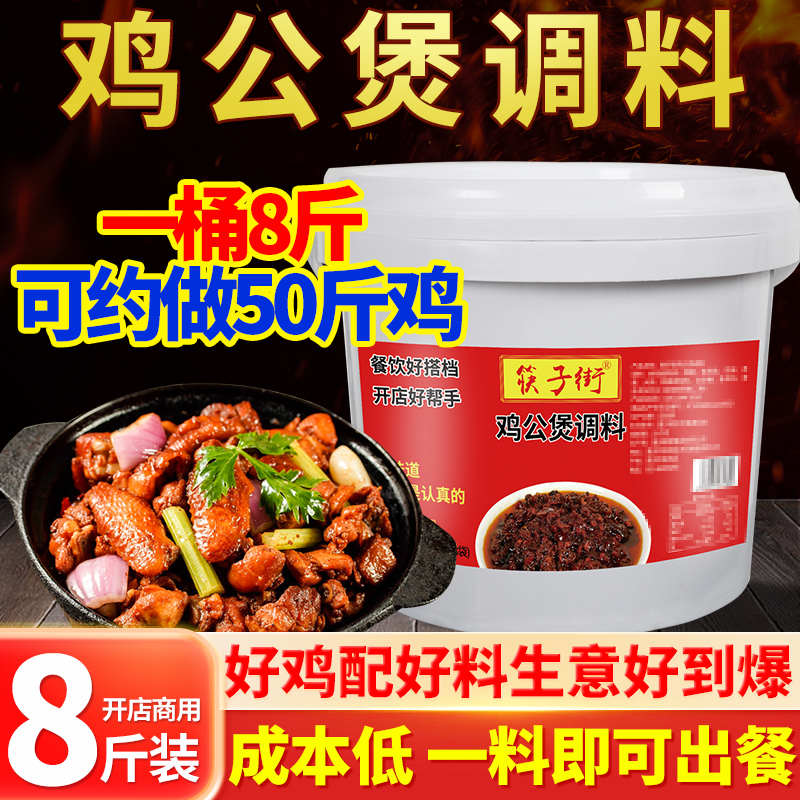 30年老店配方开店灵魂酱料