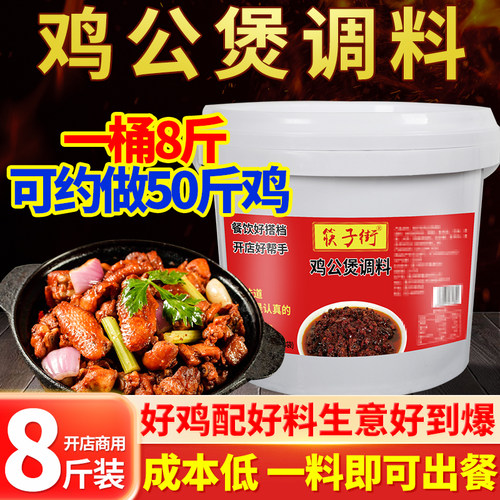 30年老店核心配方开店灵魂酱料