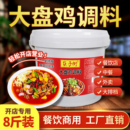 地道新疆大盘鸡风味回头客99%