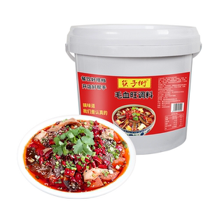 重庆毛血旺调料包麻辣烫水煮鱼酱料肉片牛肉麻辣鱼火锅底料商用