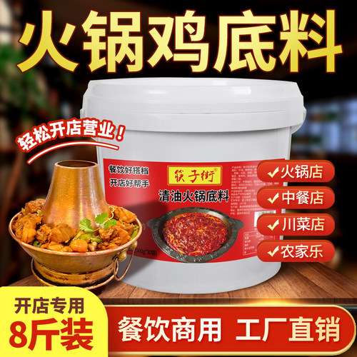 30年调料经验料好生意翻倍