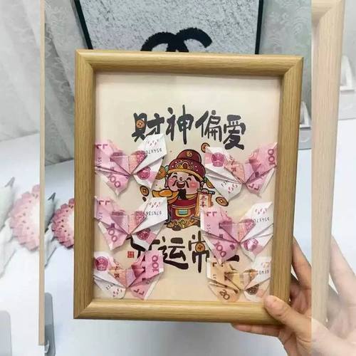 国庆节发财暴富有钱花diy相框材料包送男女朋友七夕生日礼物摆件