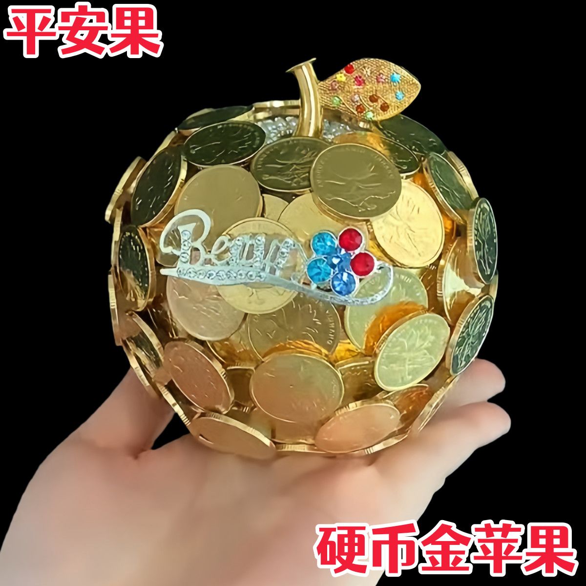 平安夜硬币苹果diy手工材料包