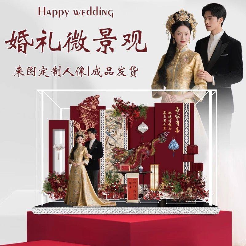 成品新婚礼物摆件新中式婚礼微景观装饰摆件背景墙送新人老婆女友,家居饰品,装饰摆件,淘宝优惠券,粉丝福利购,淘宝优惠卷